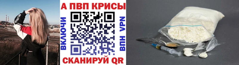 Alpha PVP СК КРИС  Купить где  Коркино 