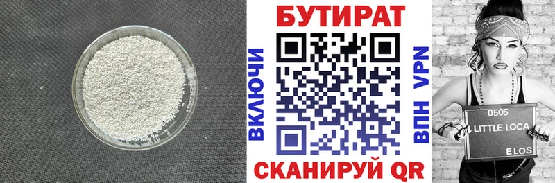 Бутират оксана Купить закладки Коркино