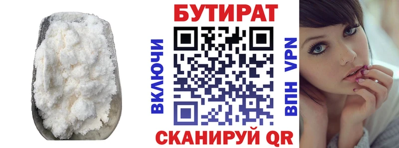Бутират 1.4BDO Коркино
