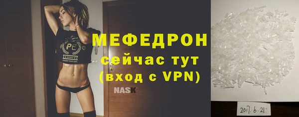 меф VHQ Гусь-Хрустальный