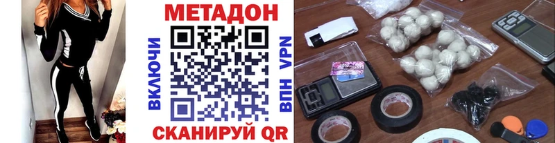 Купить  Коркино  МЕТАДОН methadone 